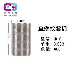 鋼筋機(jī)械套筒工藝檢驗(yàn)是不是工藝評(píng)定