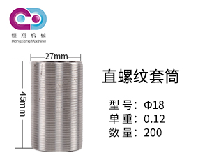 獻(xiàn)縣鋼筋套筒